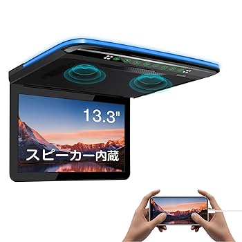 Amazon | XTRONS フリップダウンモニター リアビジョン 後席